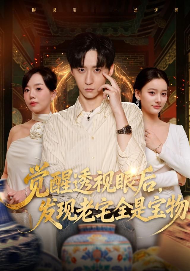 糖心在线观看推荐影片海报