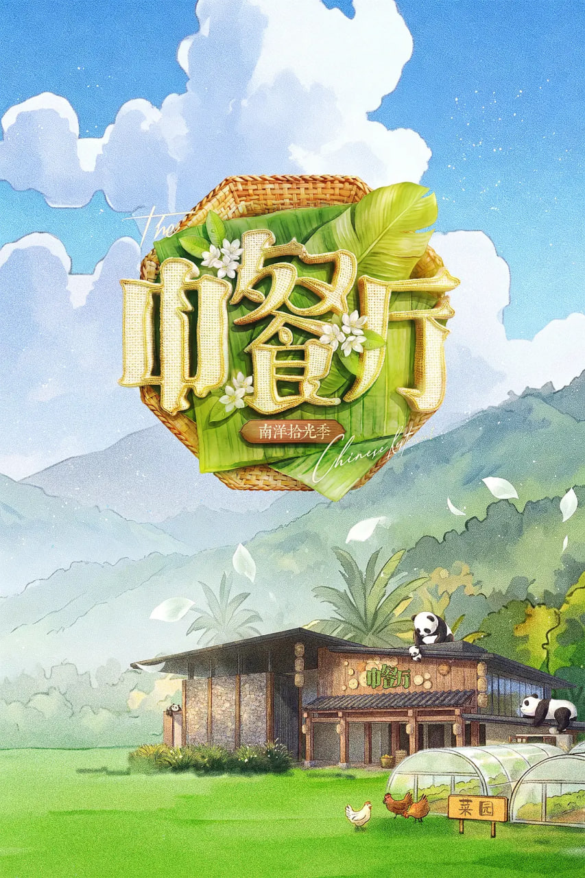 洗衣店的春天