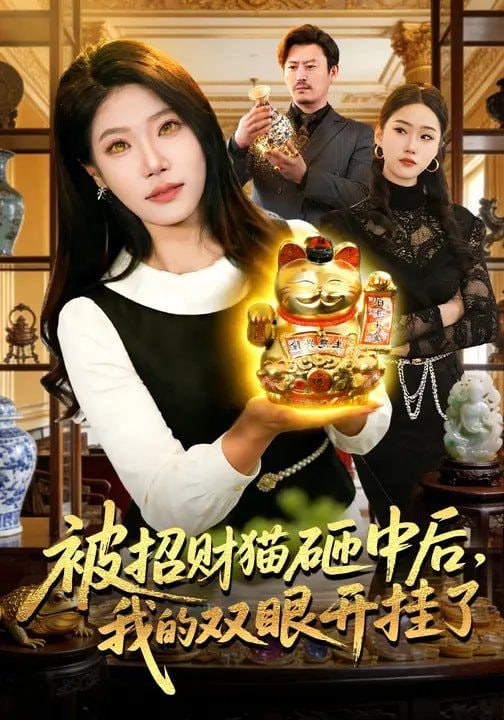 第七号档案 海报